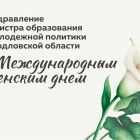 Сайт поздравление.jpg