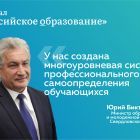 Биктуганов.jpg