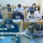 2024 новый шрифт Для_сайта_новости_Минпросвещения.jpg