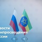 Для сайта - новости Минпросвещения.jpg