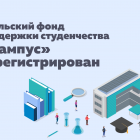 1400х954 новости на сайт.png
