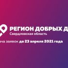 РДД-2021.jpg