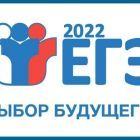 ЕГЭ 2022.jpg
