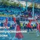 Для сайта - новости Минпросвещения.jpg