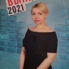 Быкова(Харитонова) Ольга Геннадьевна.jpg