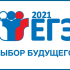 ЕГЭ с рамкой.png