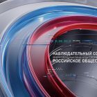 Набсовет и Съезд РОЗ.jpg