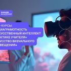 академия-знание.jpg