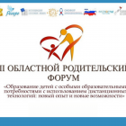 форум 12.png