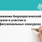 2024 новый шрифт Для_сайта_новости_Минпросвещения.jpg