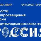 Для сайта - новости Минпросвещения.jpg